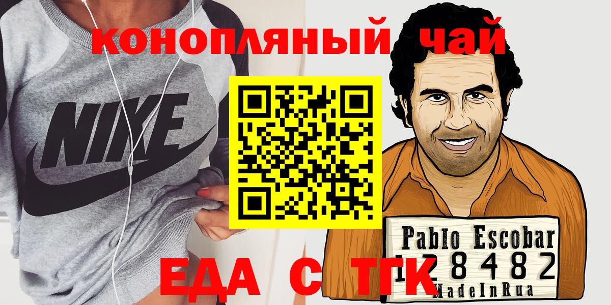 Ноябрьск  Еда ТГК марихуана  Вход с VPN 