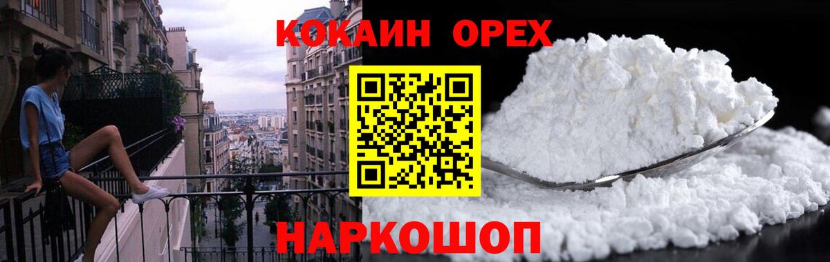 COCAIN VHQ  Cocaine  Ноябрьск  COCAIN 98%  Вход с VPN 