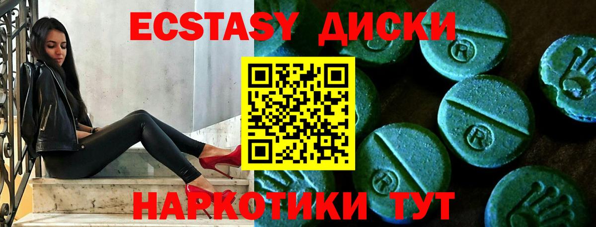 ЭКСТАЗИ ешки Ноябрьск