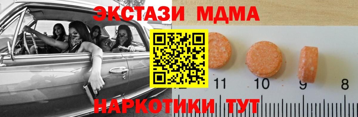 Экстази VHQ  Ecstasy  Ноябрьск  Вход с VPN  Ecstasy 280мг 
