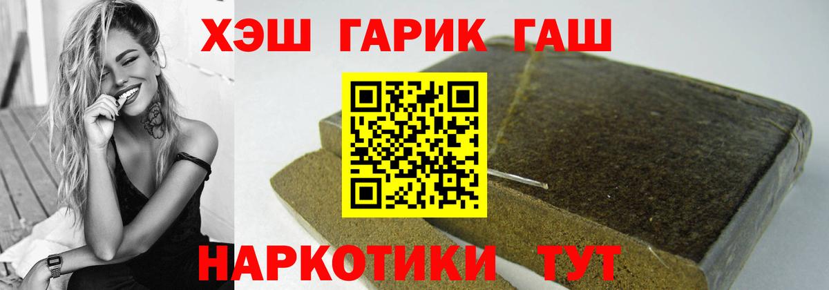 ГАШ хэш  Вход с VPN  Ноябрьск 