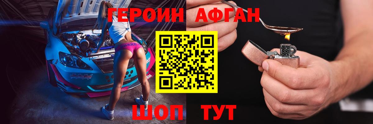 Ноябрьск  ГЕРОИН VHQ  Вход с VPN 