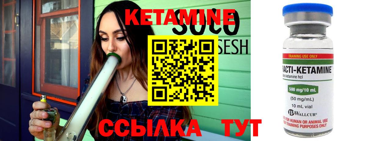 Ноябрьск  Кетамин ketamine  Вход с VPN 