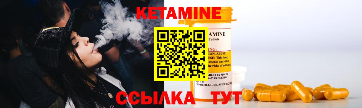 КЕТАМИН VHQ Ноябрьск