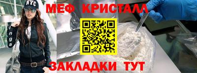 мяу мяу мука Ставрополь