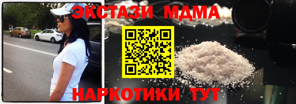 MDMA Molly Ноябрьск
