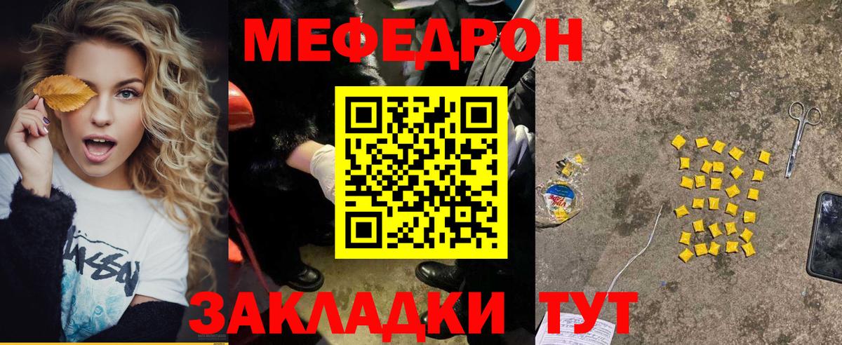 Меф кристаллы  МЕФ кристаллы  Меф  Ноябрьск  Вход с VPN 
