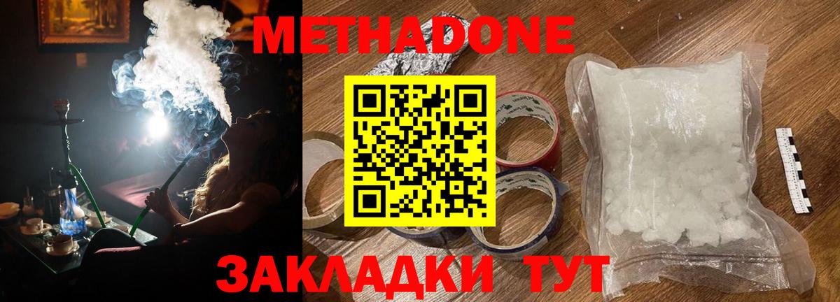 блэк спрут как зайти  МЕТАДОН VHQ  Вход с VPN  Метадон methadone  Ноябрьск 