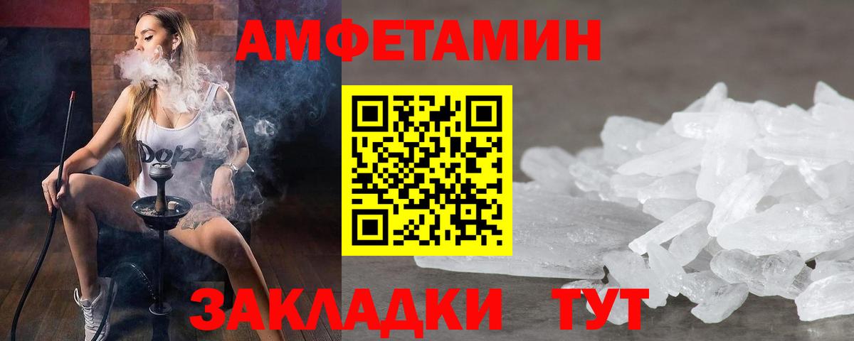 Метамфетамин витя Ноябрьск