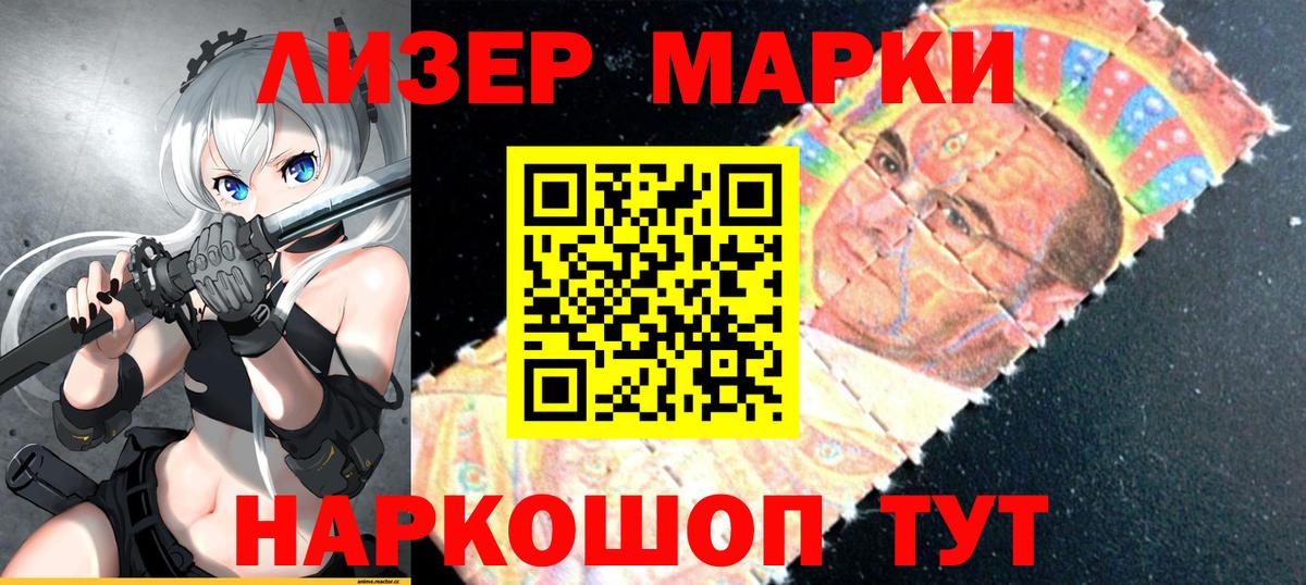 Наркотические марки 1,8мг  Вход с VPN  Ноябрьск  Наркотические марки 1,8мг 
