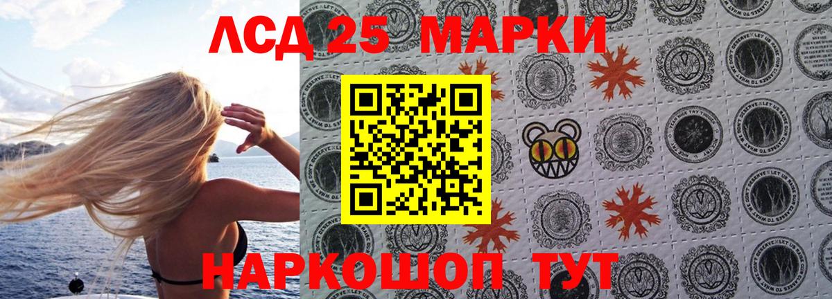 Марки 25I-NBOMe 1,5мг Ноябрьск