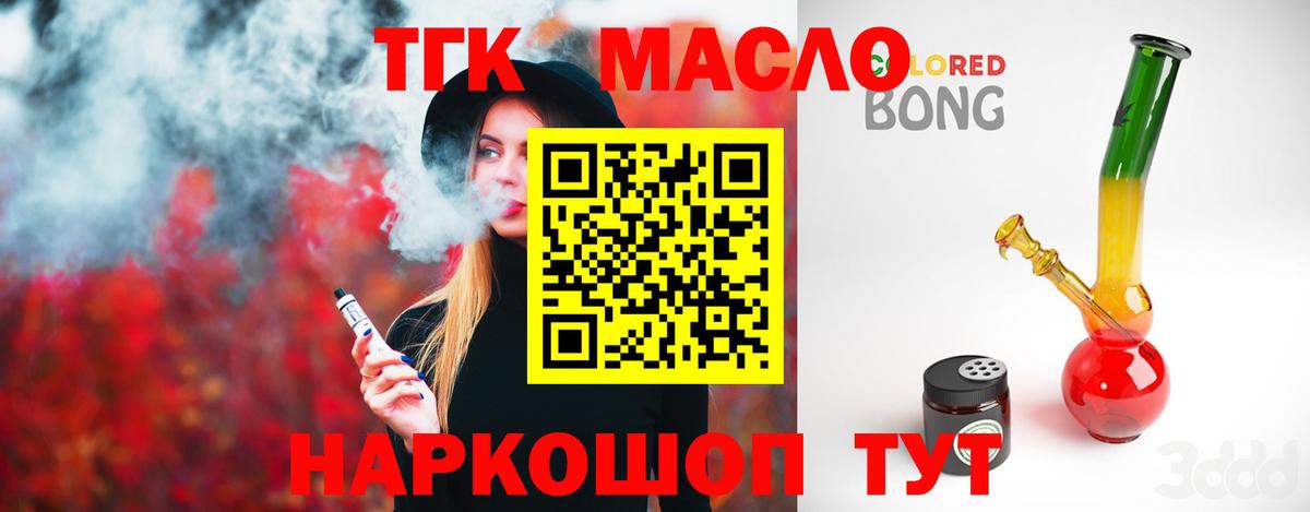 сколько стоит  Вход с VPN  ТГК Wax  Ноябрьск  ТГК вейп 